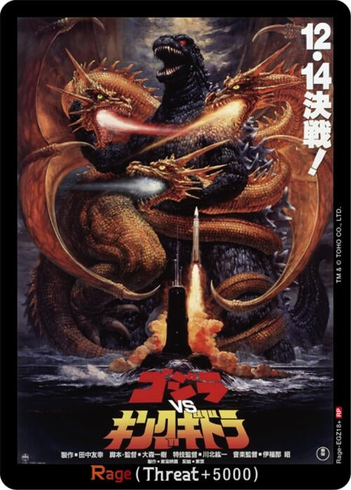 Image for Rage (EGZ18+) (EGZ18+) (Booster Set 2: G: Monsters Raid Again) - Godzilla Card Game