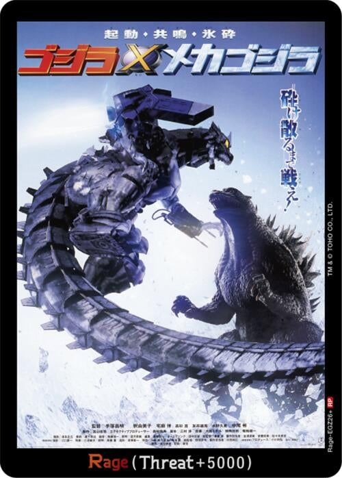 Image for Rage (EGZ26+) (EGZ26+) (Booster Set 2: G: Monsters Raid Again) - Godzilla Card Game