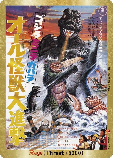 Image for Rage (EGZ10++) (EGZ10++) (Booster Set 2: G: Monsters Raid Again) - Godzilla Card Game