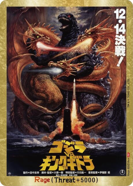 Image for Rage (EGZ18++) (EGZ18++) (Booster Set 2: G: Monsters Raid Again) - Godzilla Card Game