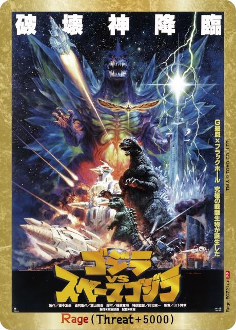 Image for Rage (EGZ21++) (EGZ21++) (Booster Set 2: G: Monsters Raid Again) - Godzilla Card Game