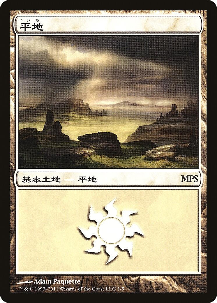 Plains (2011) (1) [PREM] - MTG Single