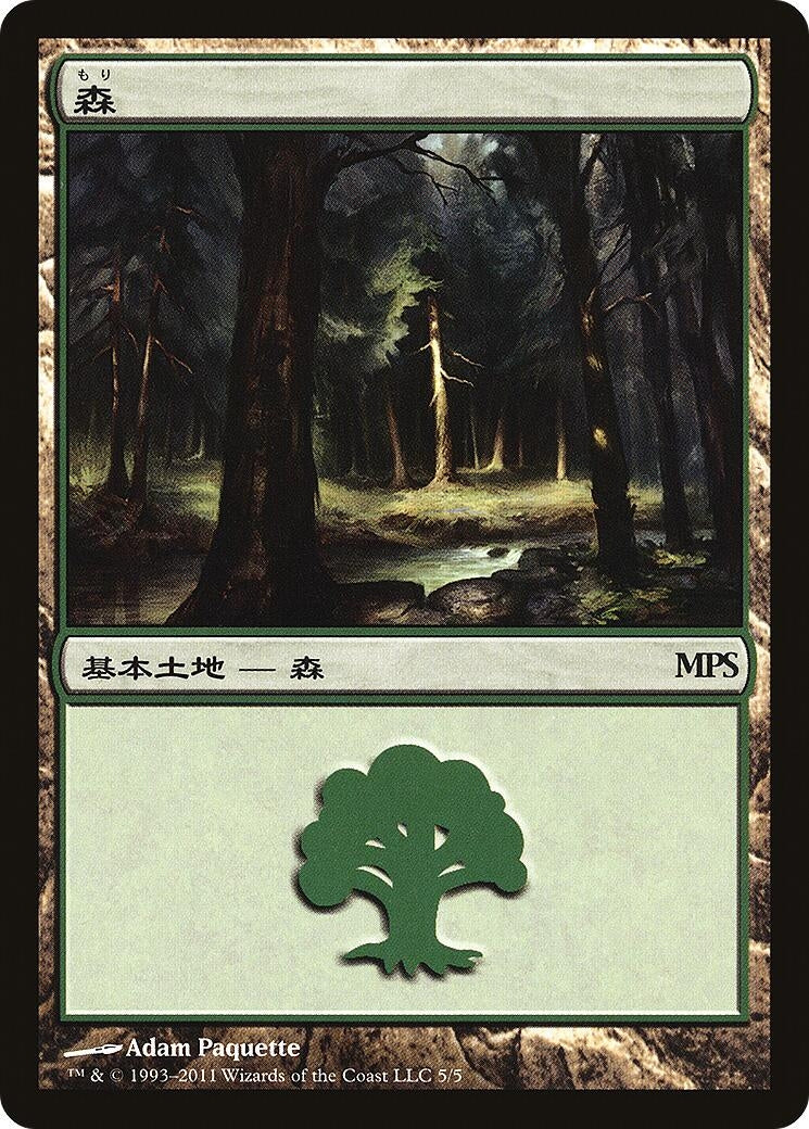 Forest (2011) (5) [PREM] - MTG Single