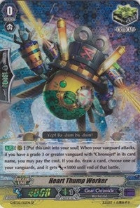 Heart Thump Worker (SP) (212) [G-BT02] - Cardfight Vanguard Single