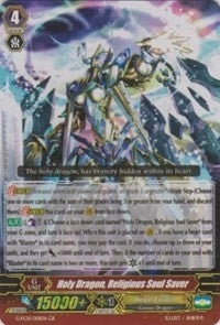 Holy Dragon Religious Soul Saver (1001) [G-FC01] - Cardfight Vanguard Single
