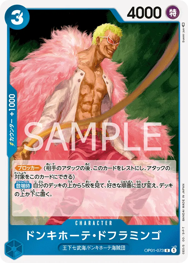 Image for Donquixote Doflamingo (SP) (OP01-073) (500 Years in the Future) - One Piece Japanese