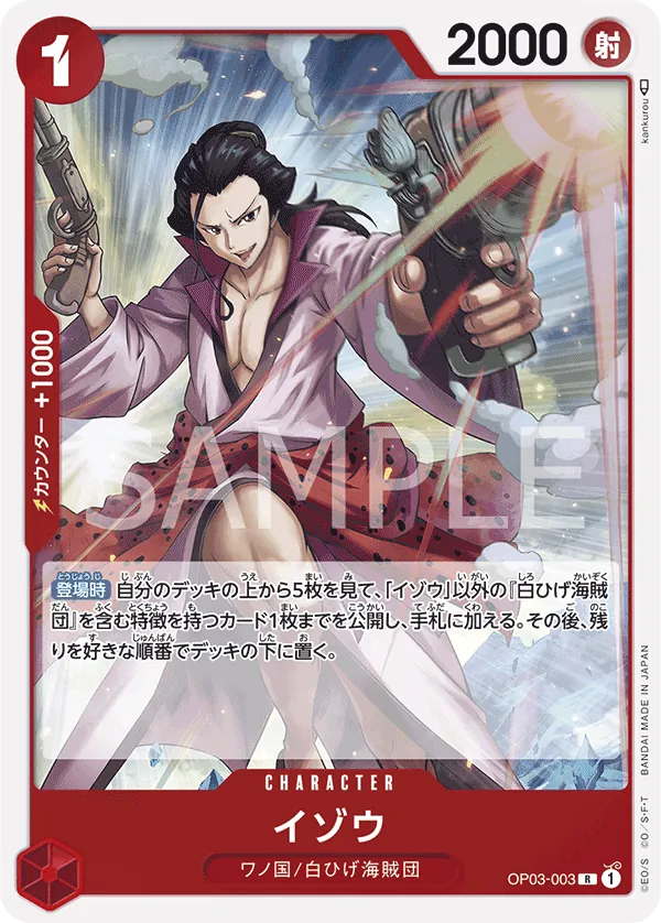 Image for Izo (SP) (OP03-003) (500 Years in the Future) - One Piece Japanese