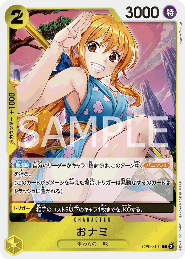 Image for O-Nami (SP) (OP06-101) (500 Years in the Future) - One Piece Japanese