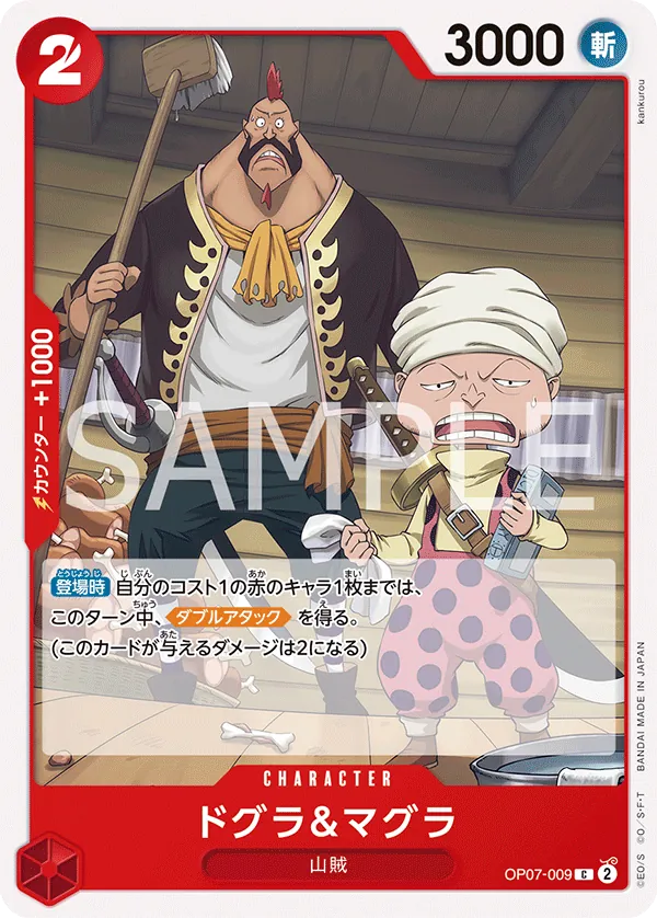 Image for Dogura & Magura (OP07-009) (500 Years in the Future) - One Piece Japanese