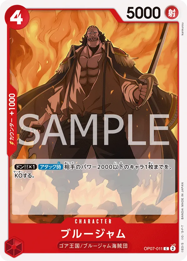 Image for Bluejam (OP07-011) (500 Years in the Future) - One Piece Japanese