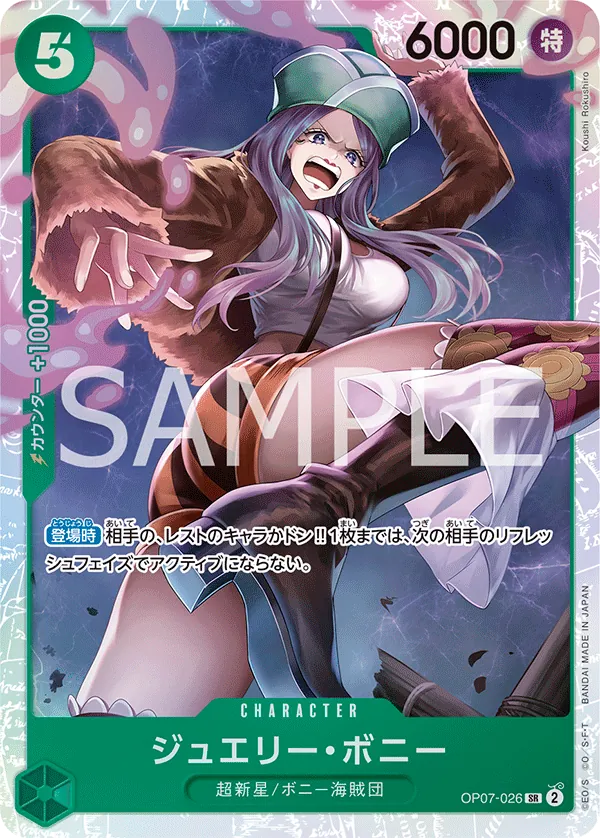 Image for Jewelry Bonney (026) (Parallel) (OP07-026) (500 Years in the Future) - One Piece Japanese