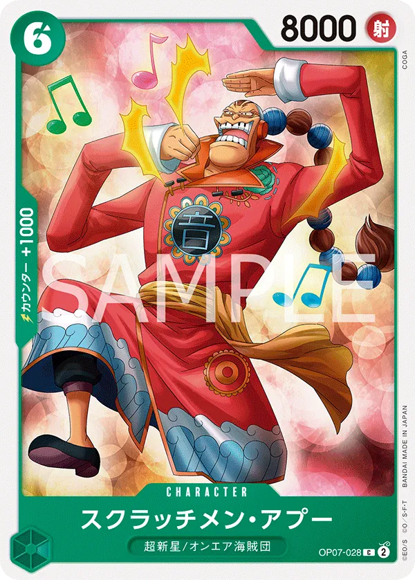 Image for Scratchmen Apoo (OP07-028) (500 Years in the Future) - One Piece Japanese