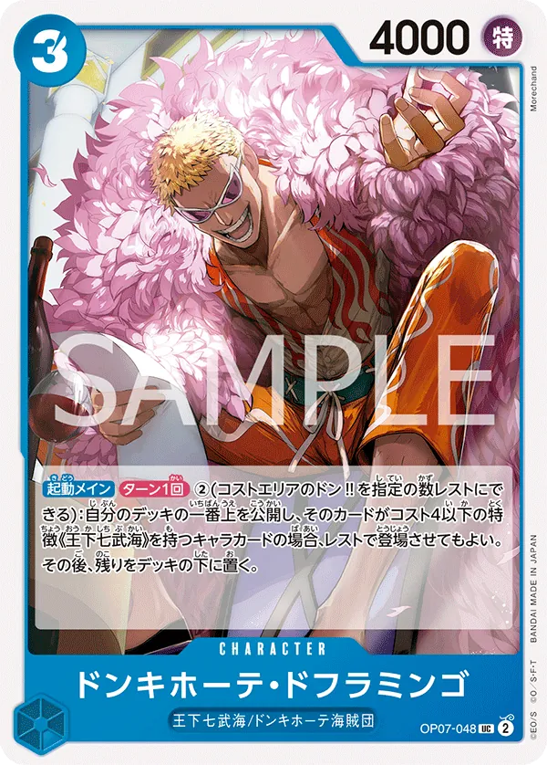 Image for Donquixote Doflamingo (OP07-048) (500 Years in the Future) - One Piece Japanese