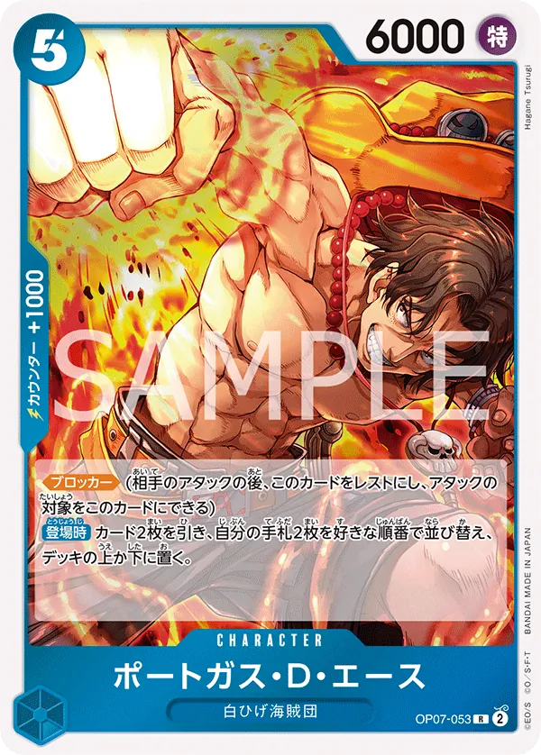 Image for Portgas.D.Ace (053) (OP07-053) (500 Years in the Future) - One Piece Japanese