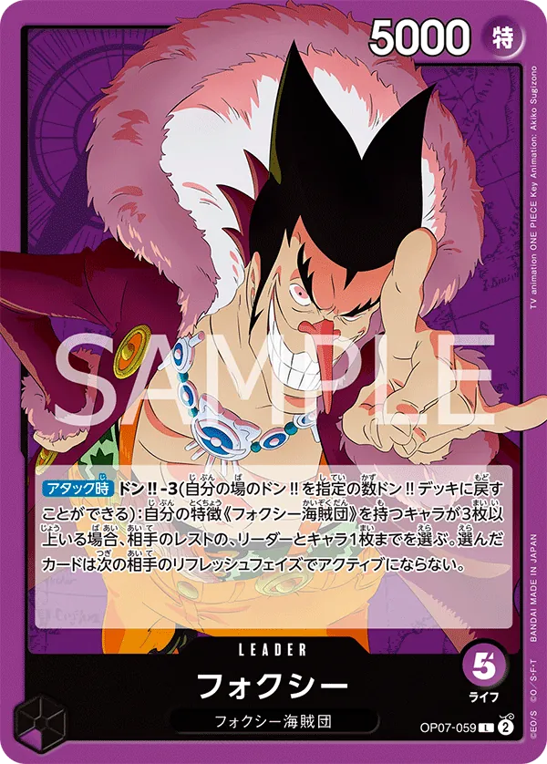Image for Foxy (059) (OP07-059) (500 Years in the Future) - One Piece Japanese