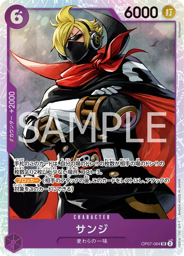 Image for Sanji (Parallel) (OP07-064) (500 Years in the Future) - One Piece Japanese