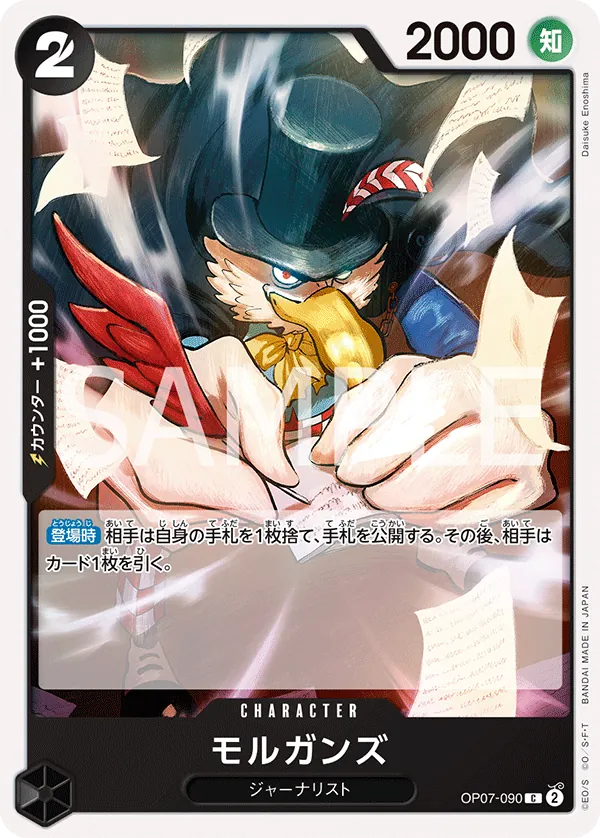 Image for Morgans (OP07-090) (500 Years in the Future) - One Piece Japanese