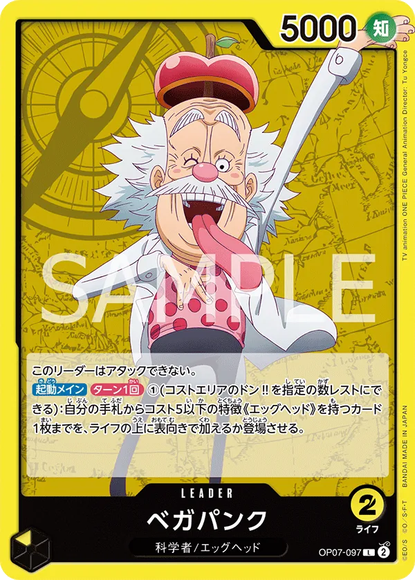 Image for Vegapunk (OP07-097) (500 Years in the Future) - One Piece Japanese