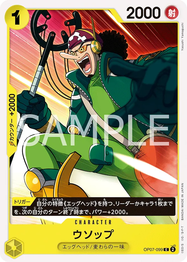 Image for Usopp (OP07-099) (500 Years in the Future) - One Piece Japanese