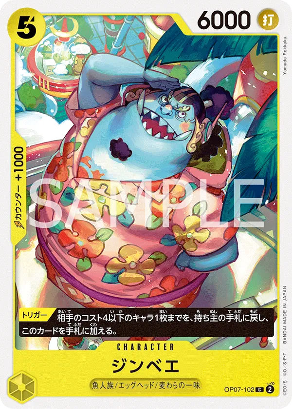 Image for Jinbe (102) (OP07-102) (500 Years in the Future) - One Piece Japanese