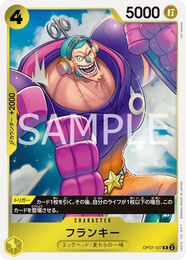 Image for Franky (OP07-107) (500 Years in the Future) - One Piece Japanese