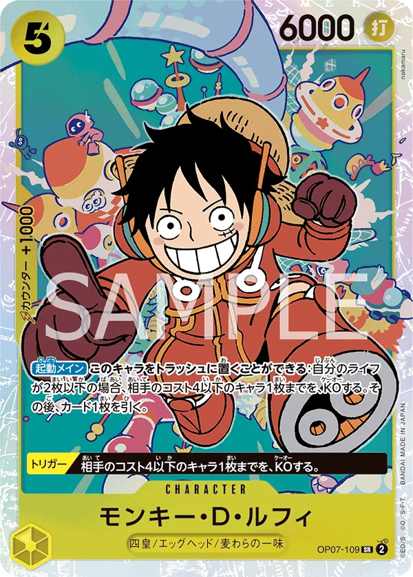 Image for Monkey.D.Luffy (109) (OP07-109) (500 Years in the Future) - One Piece Japanese