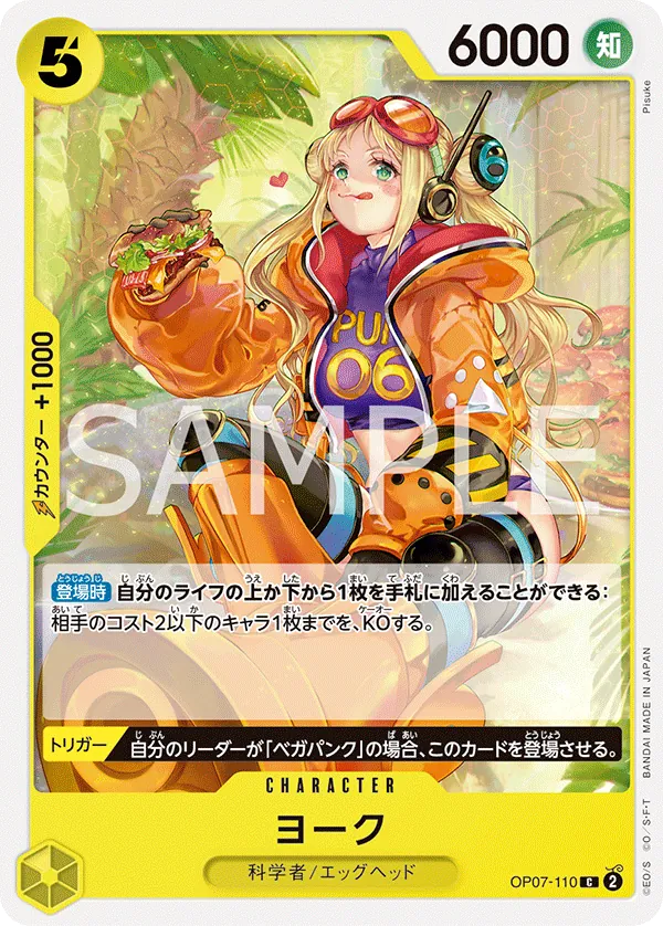 Image for York (OP07-110) (500 Years in the Future) - One Piece Japanese