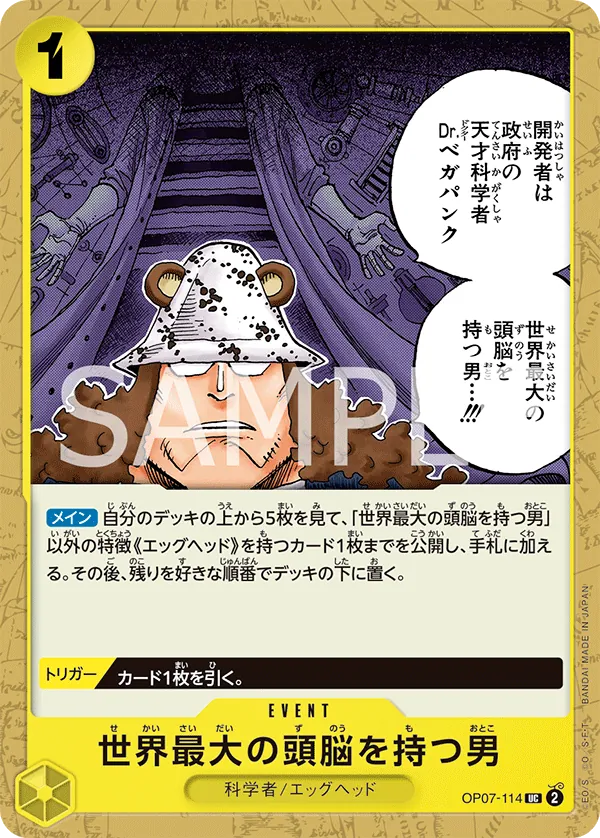 Image for He Possesses the World's Most Brilliant Mind (OP07-114) (500 Years in the Future) - One Piece Japanese